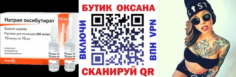 Купить  Мурино  Бутират GHB 