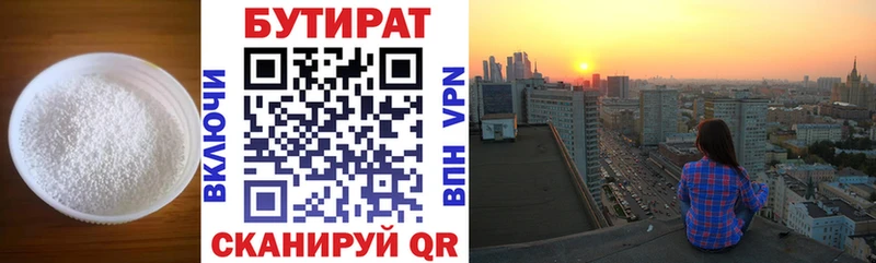 Бутират буратино Мурино