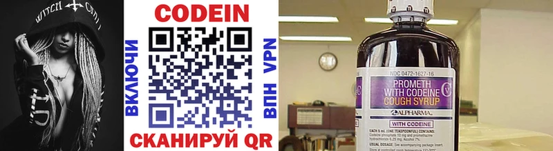 Купить  Мурино  Кодеиновый сироп Lean напиток Lean (лин) 