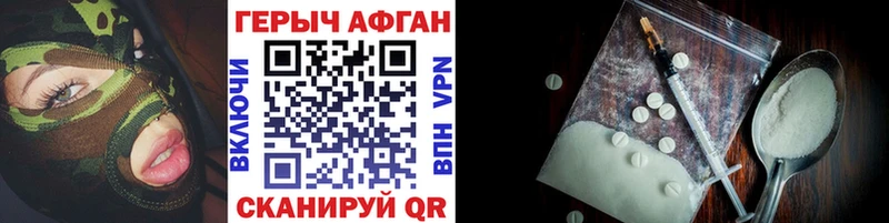 Героин Афган  Купить  Мурино 