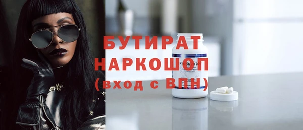 бутират Арсеньев