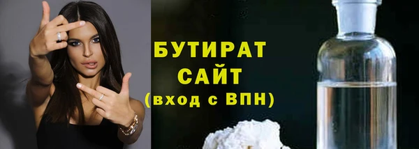 бутират Арсеньев