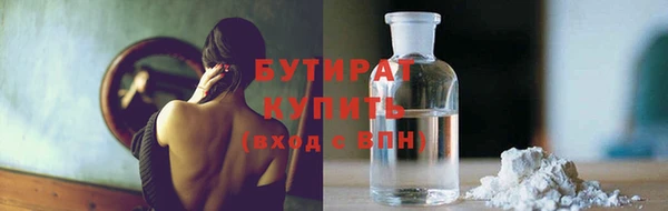 бутират Арсеньев